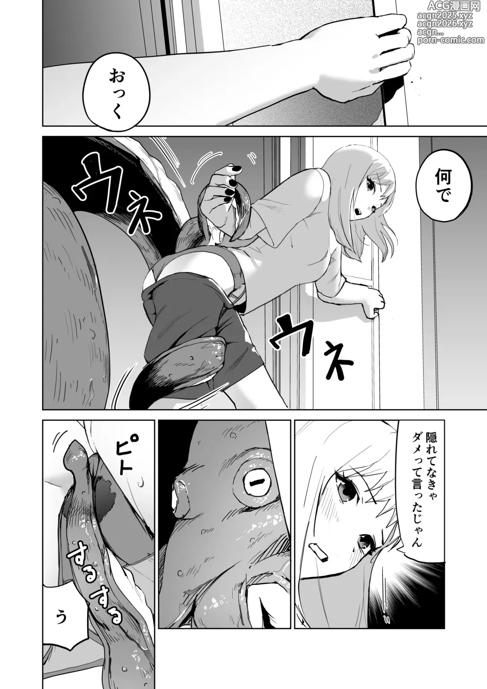Page 12 of doujinshi tako no okkun