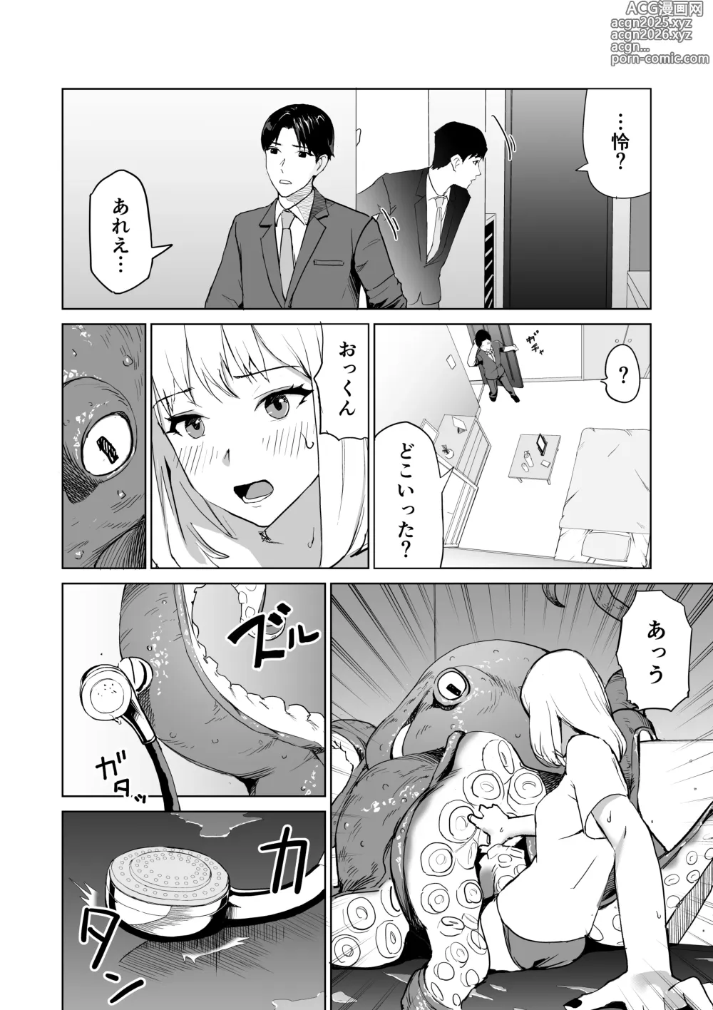 Page 14 of doujinshi tako no okkun