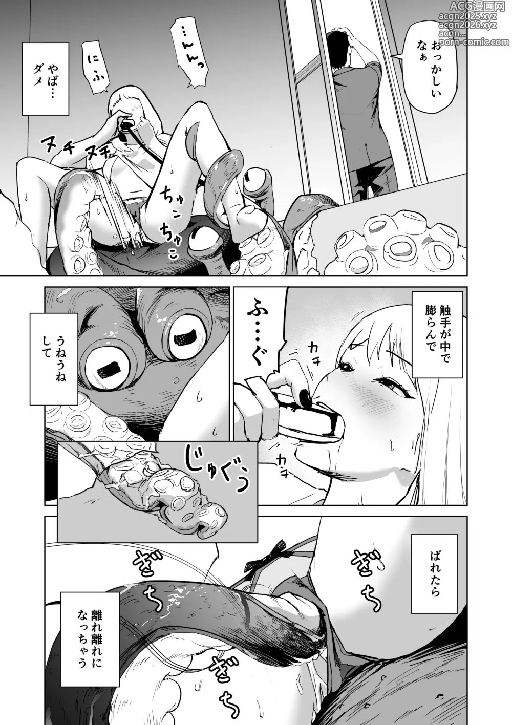 Page 17 of doujinshi tako no okkun