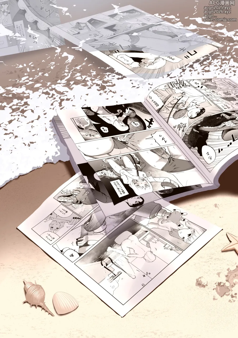 Page 29 of doujinshi tako no okkun