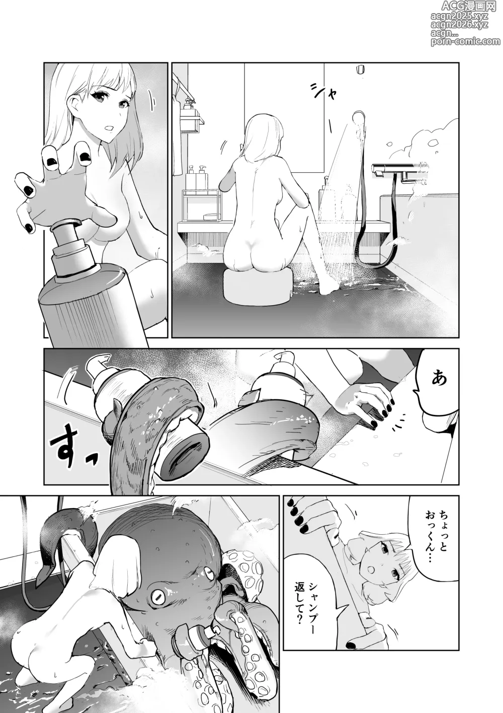 Page 5 of doujinshi tako no okkun