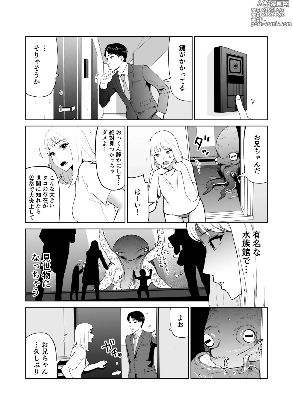 Page 9 of doujinshi tako no okkun