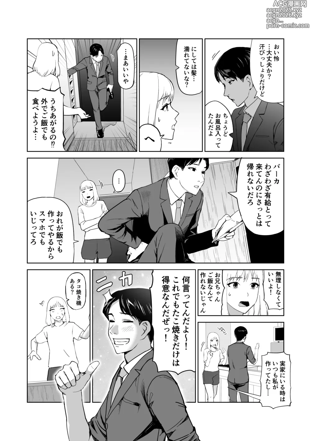 Page 10 of doujinshi tako no okkun