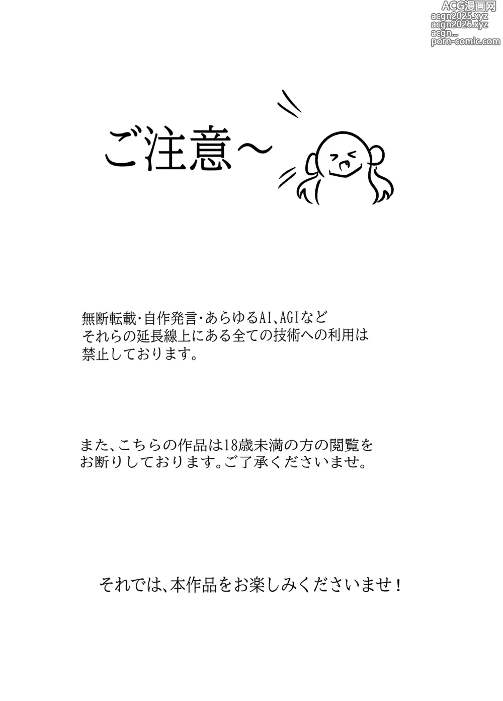 Page 2 of doujinshi Mahou Shoujo ga Shokushu ni Makeru Wake Nain desu kedo?