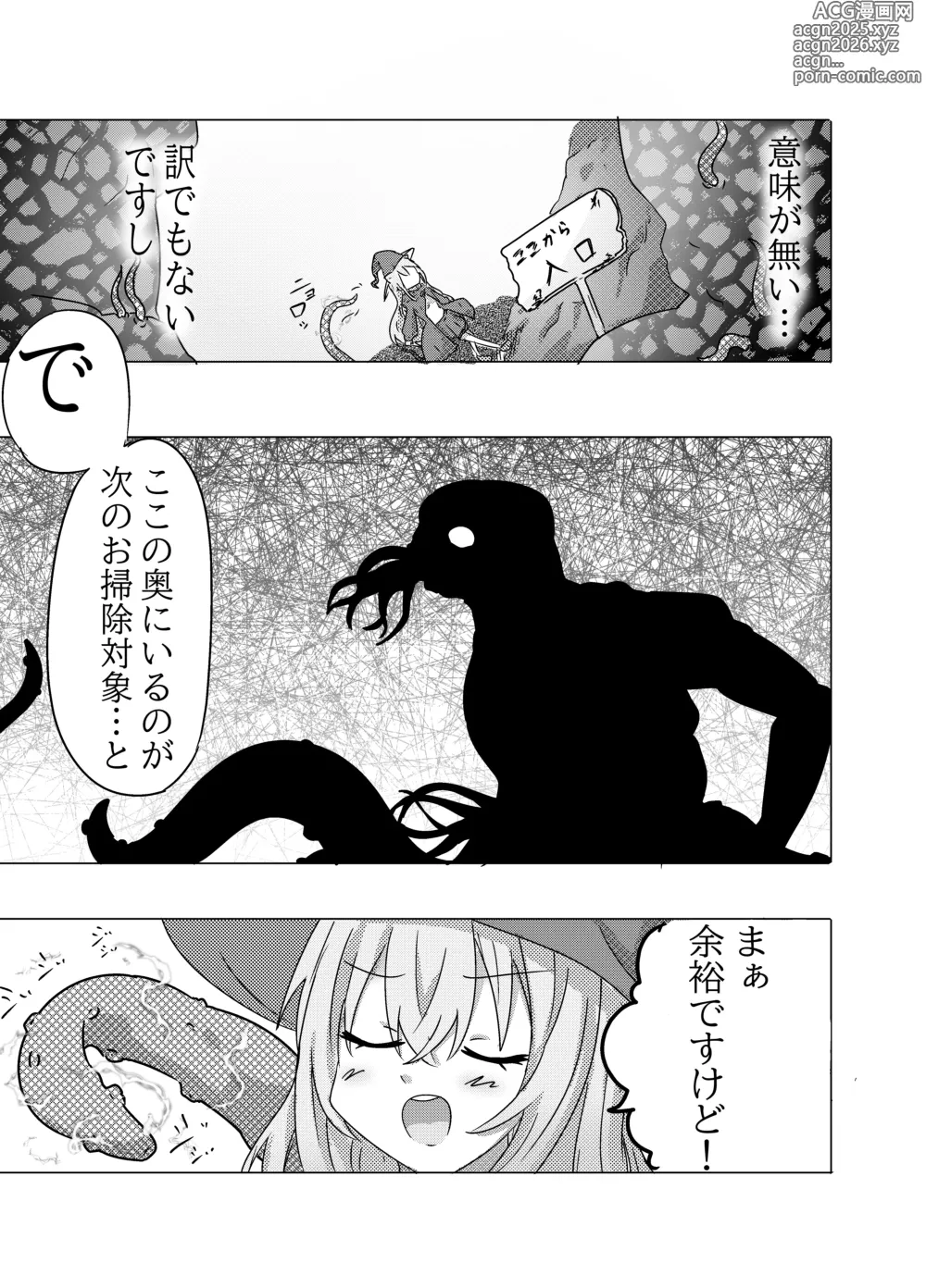 Page 5 of doujinshi Mahou Shoujo ga Shokushu ni Makeru Wake Nain desu kedo?