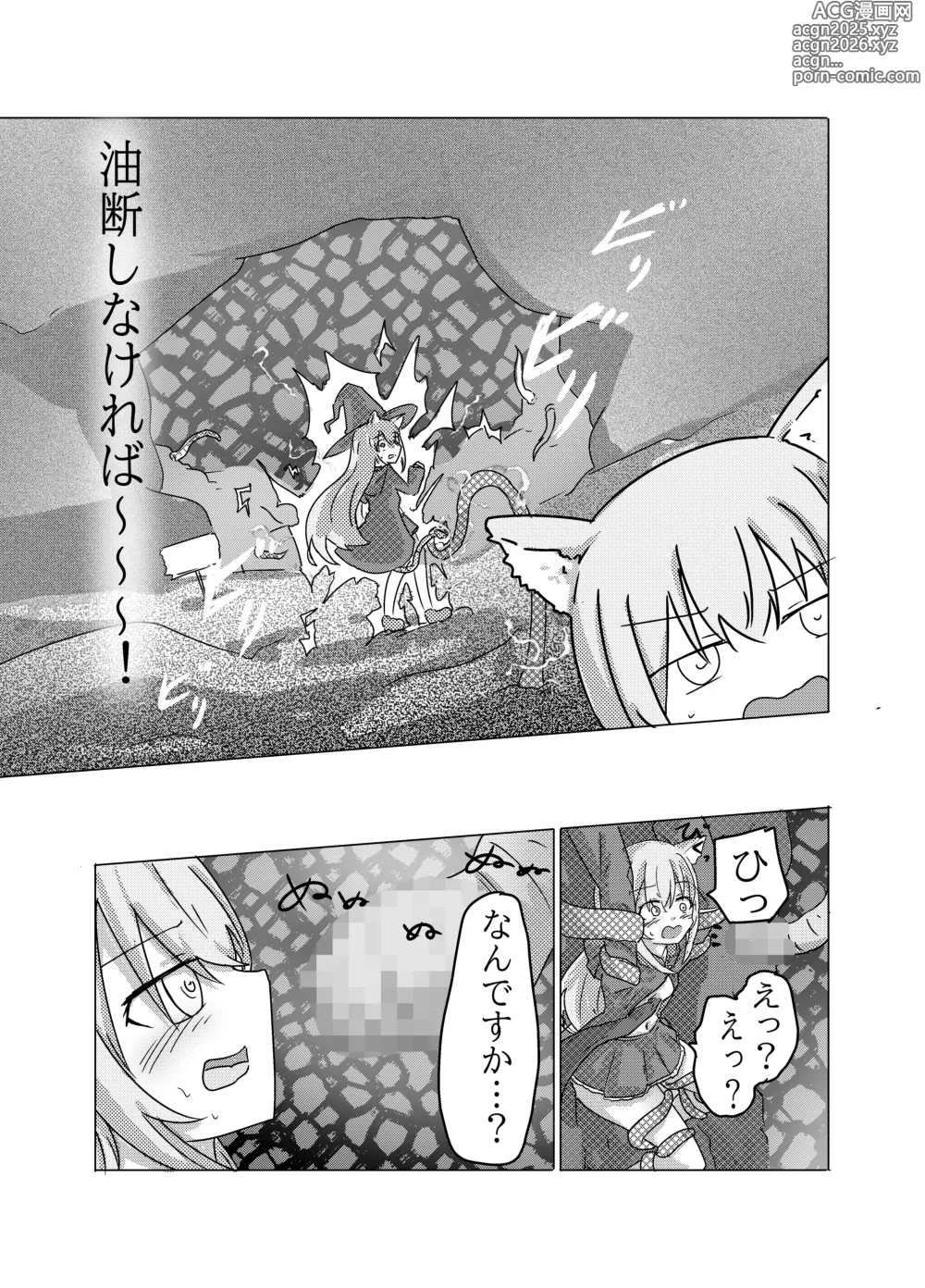 Page 7 of doujinshi Mahou Shoujo ga Shokushu ni Makeru Wake Nain desu kedo?