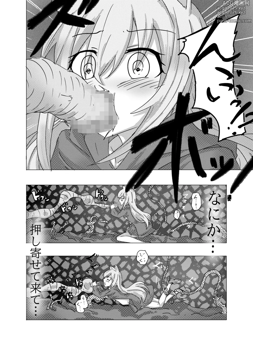 Page 8 of doujinshi Mahou Shoujo ga Shokushu ni Makeru Wake Nain desu kedo?