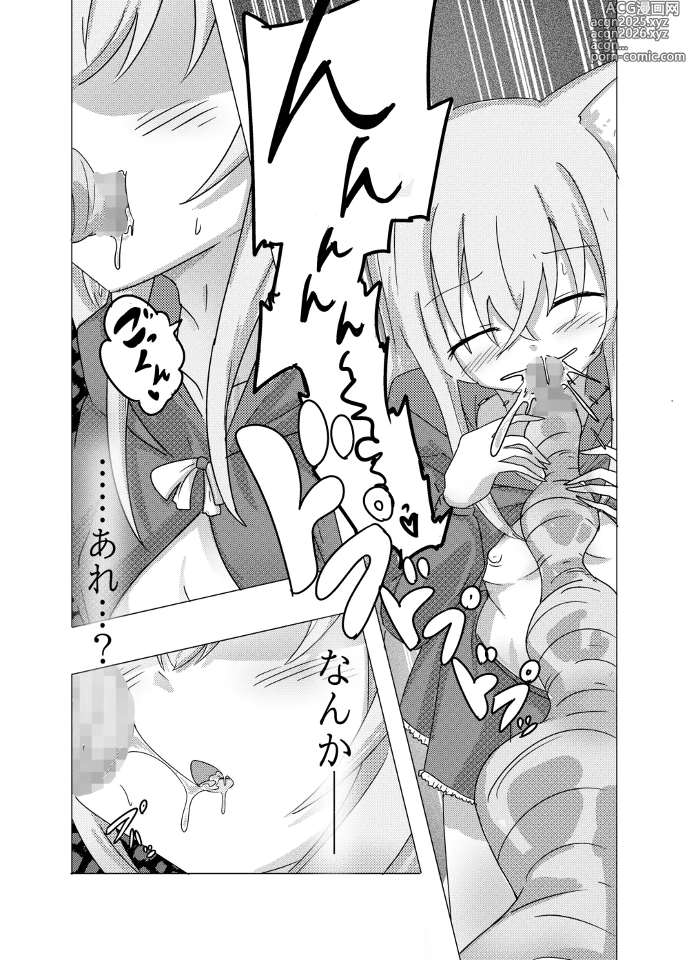 Page 9 of doujinshi Mahou Shoujo ga Shokushu ni Makeru Wake Nain desu kedo?