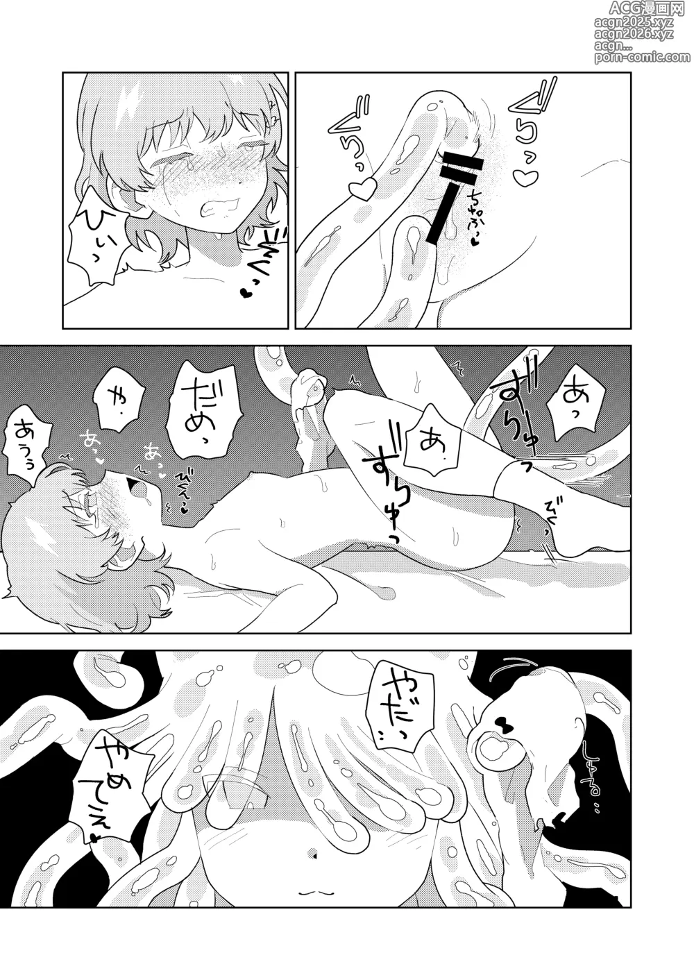 Page 11 of doujinshi puruchan