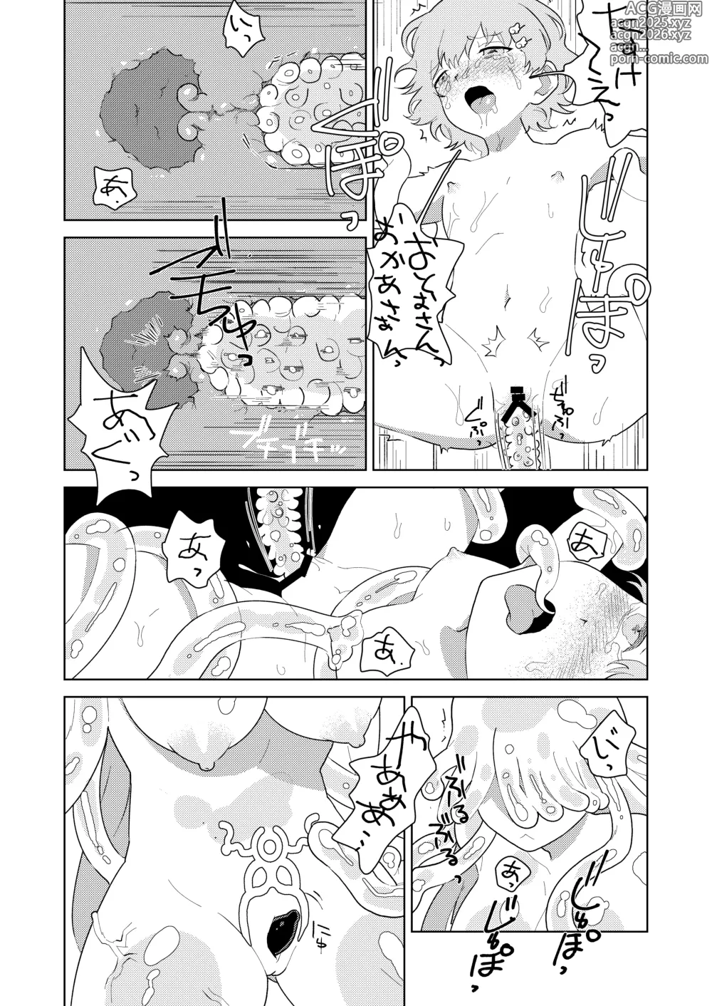 Page 13 of doujinshi puruchan