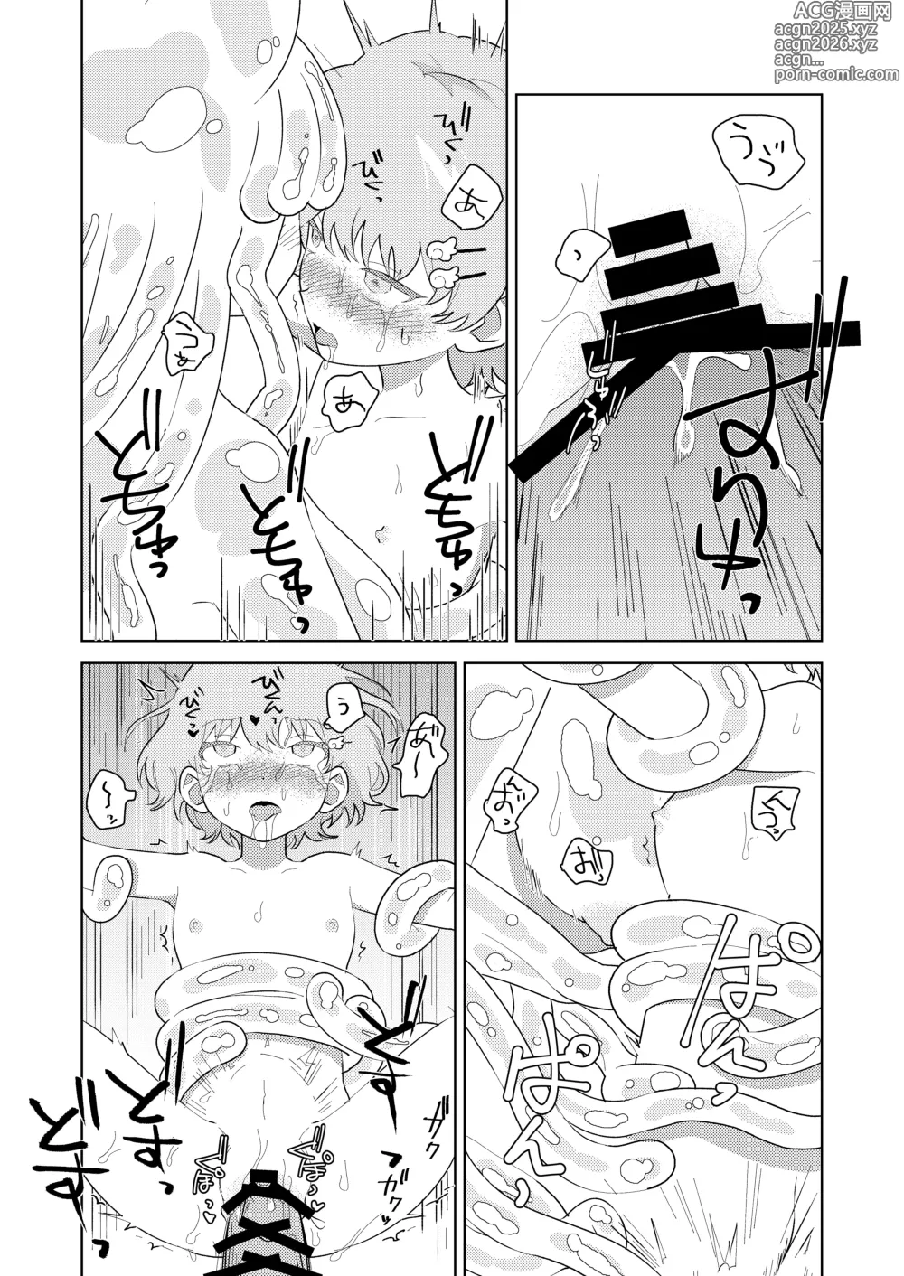 Page 17 of doujinshi puruchan