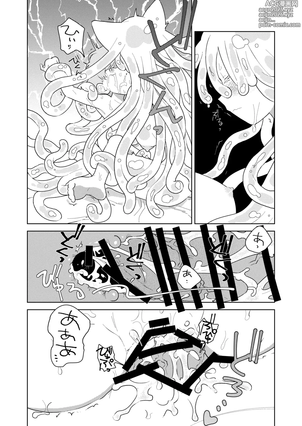 Page 18 of doujinshi puruchan
