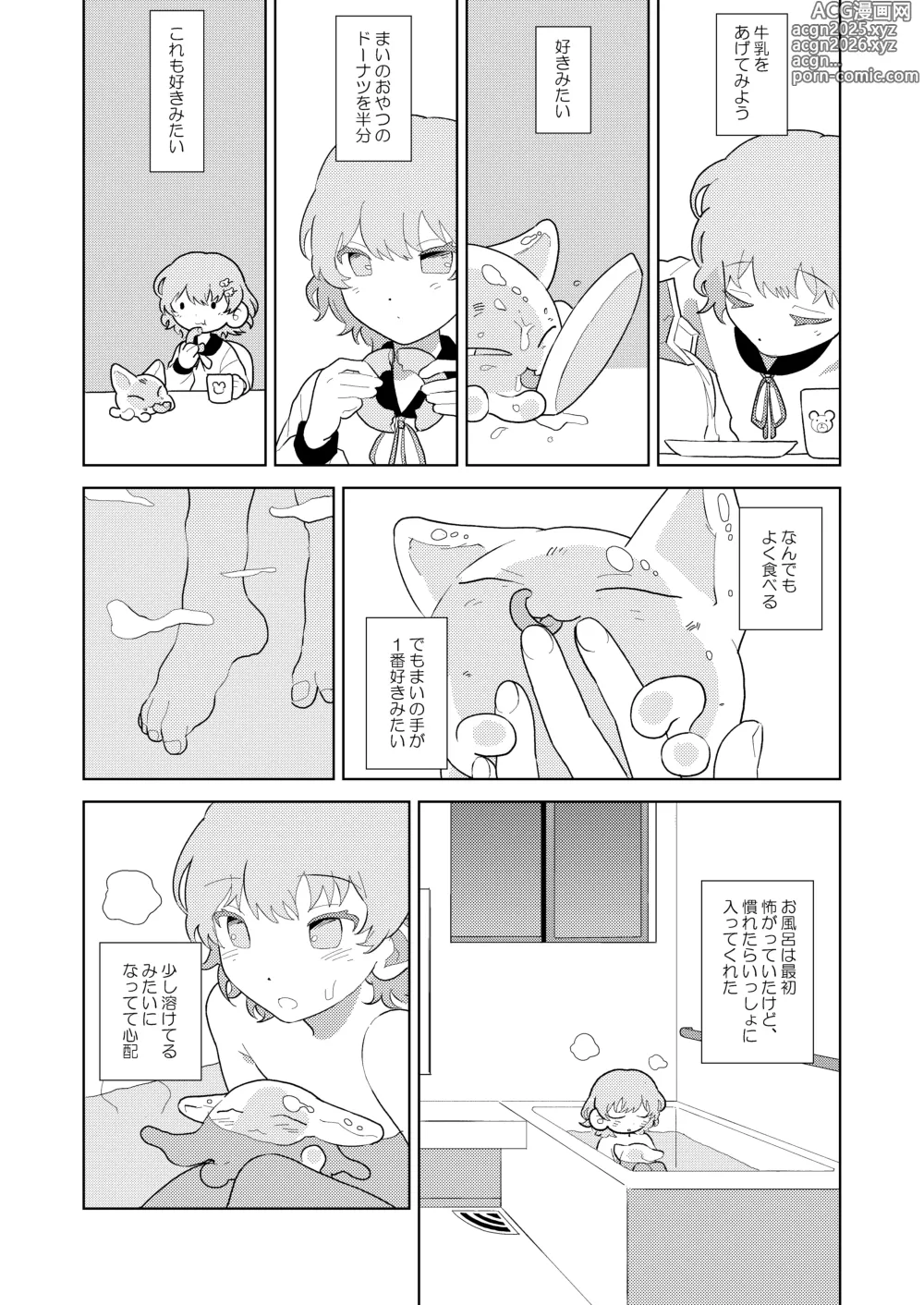 Page 3 of doujinshi puruchan