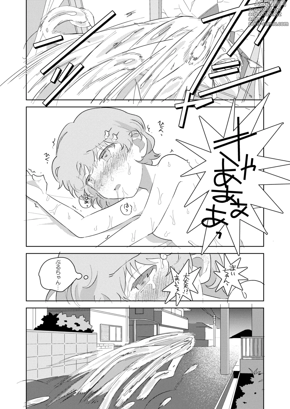 Page 23 of doujinshi puruchan