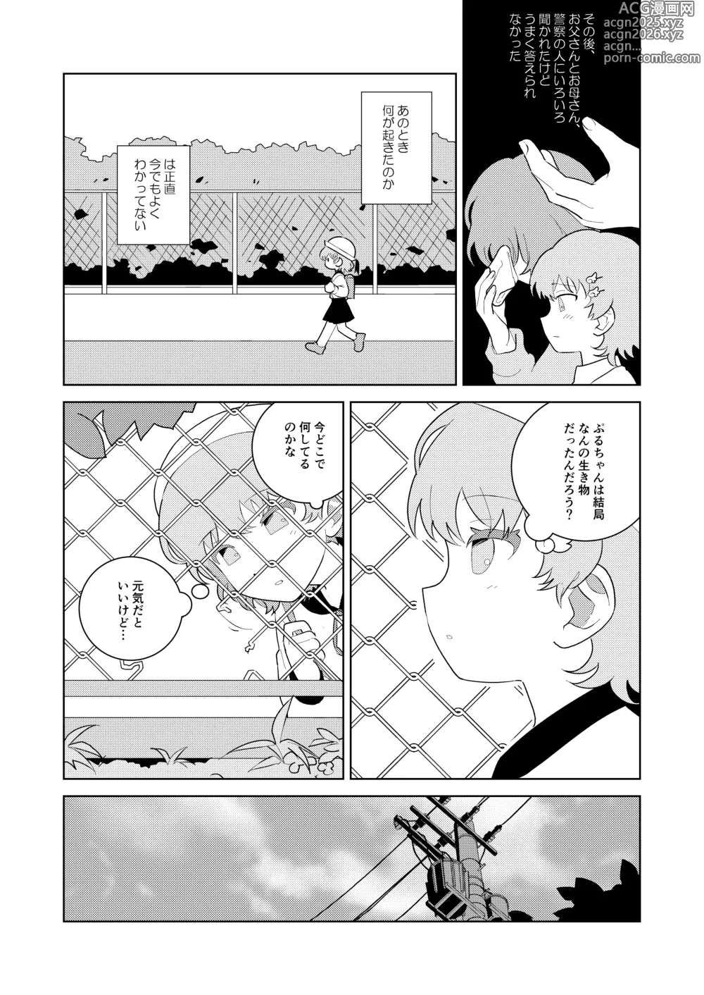 Page 24 of doujinshi puruchan