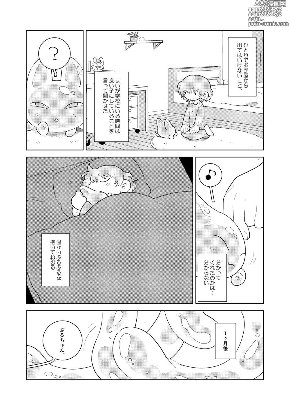 Page 4 of doujinshi puruchan