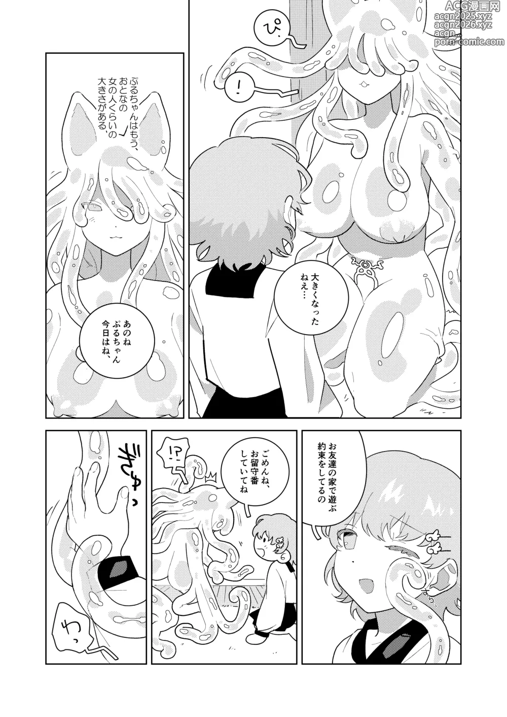 Page 5 of doujinshi puruchan