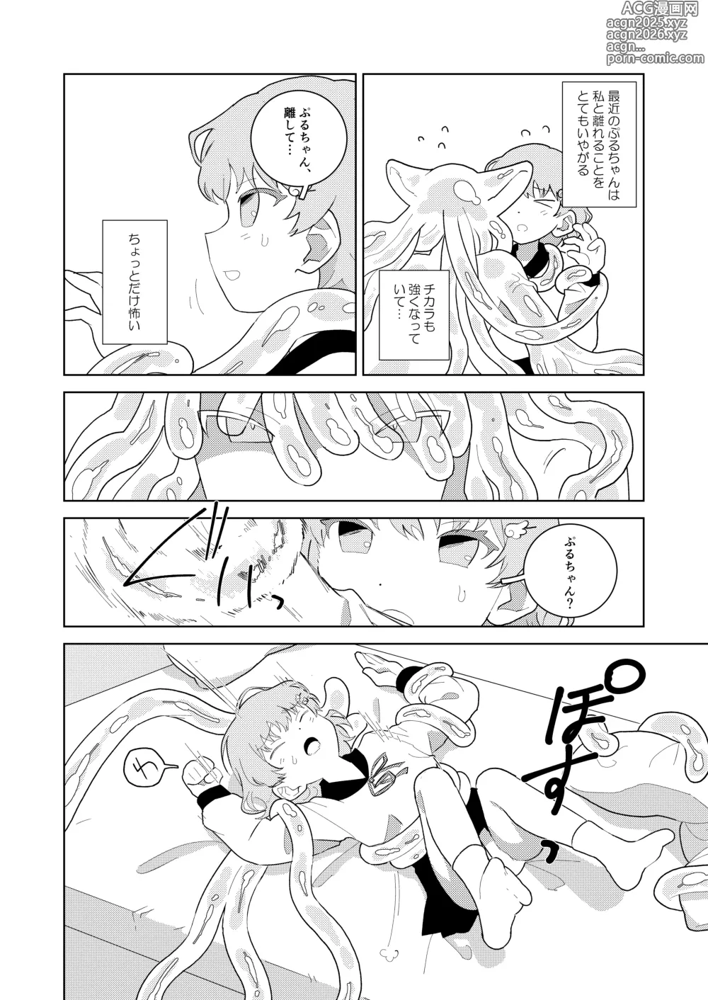 Page 6 of doujinshi puruchan