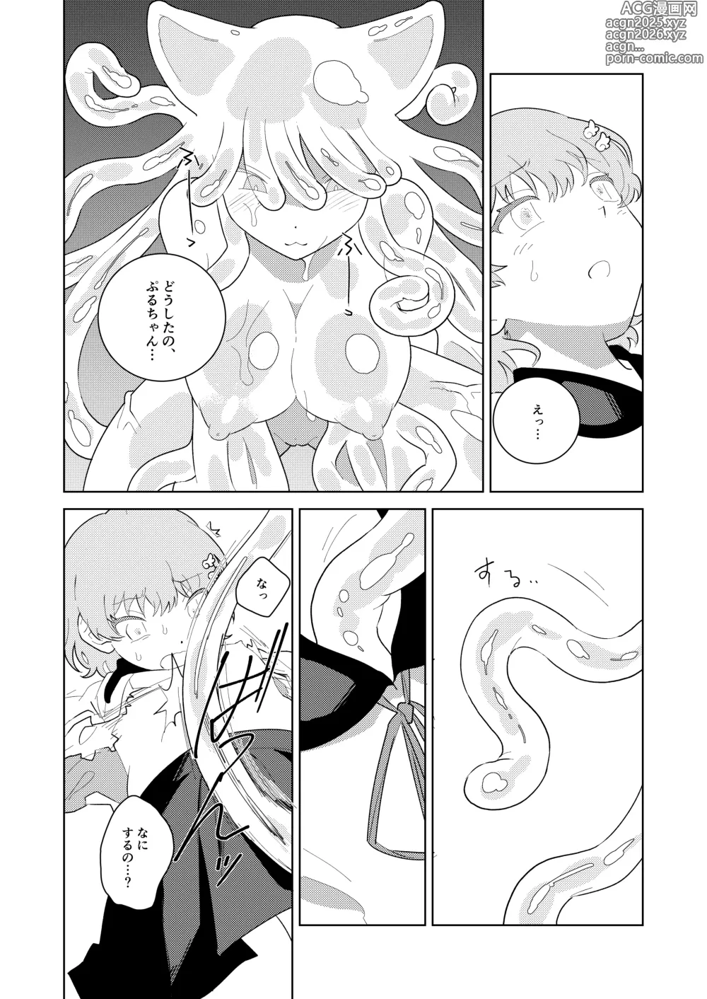 Page 7 of doujinshi puruchan