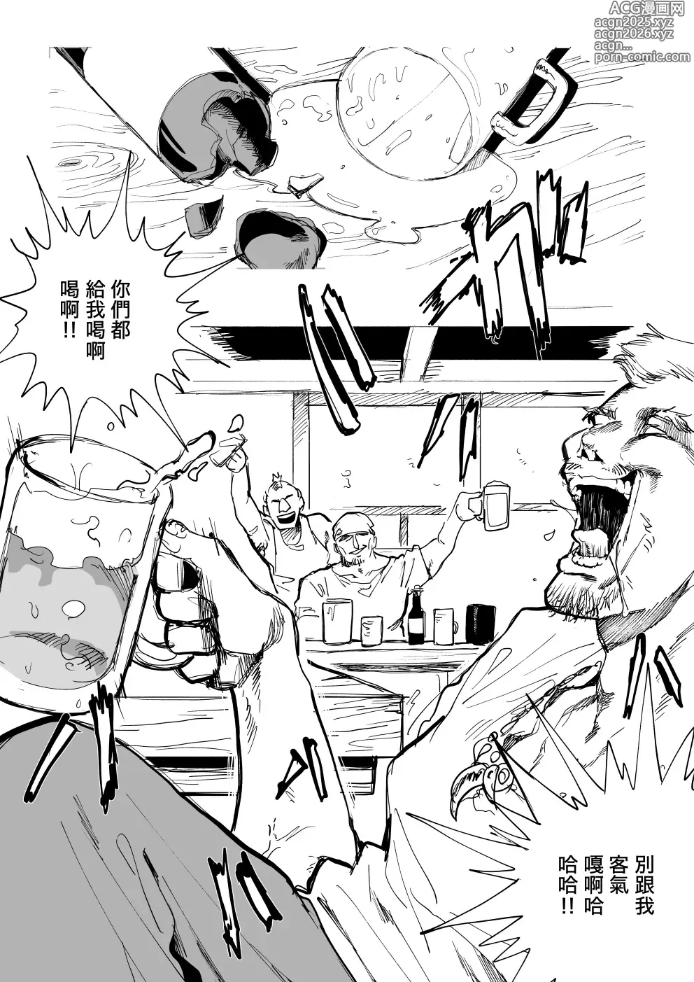 Page 2 of doujinshi Kanban Musume-cha