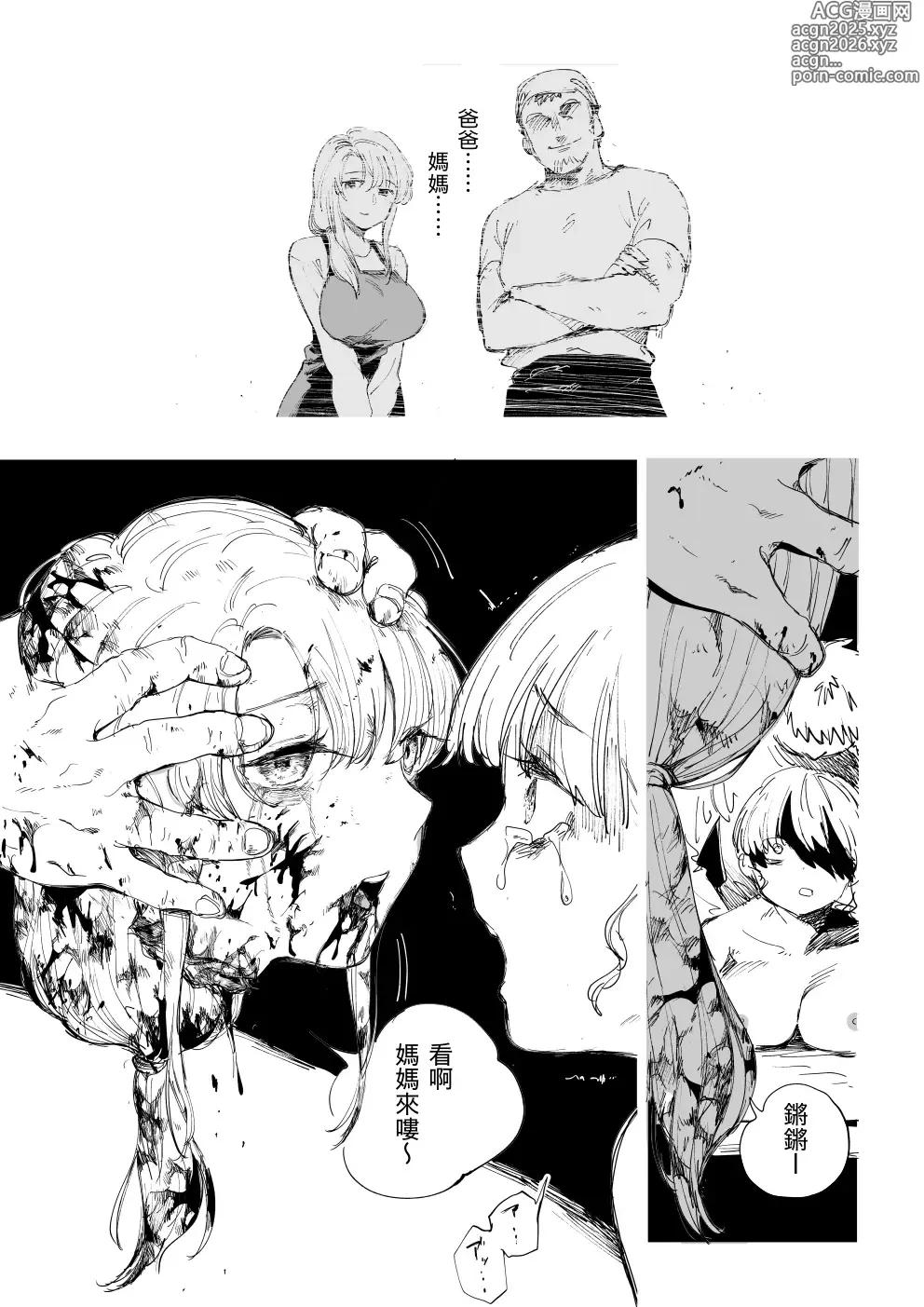 Page 4 of doujinshi Kanban Musume-cha