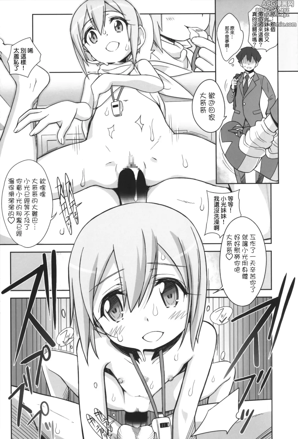 Page 15 of doujinshi Dead Matrix Evolution