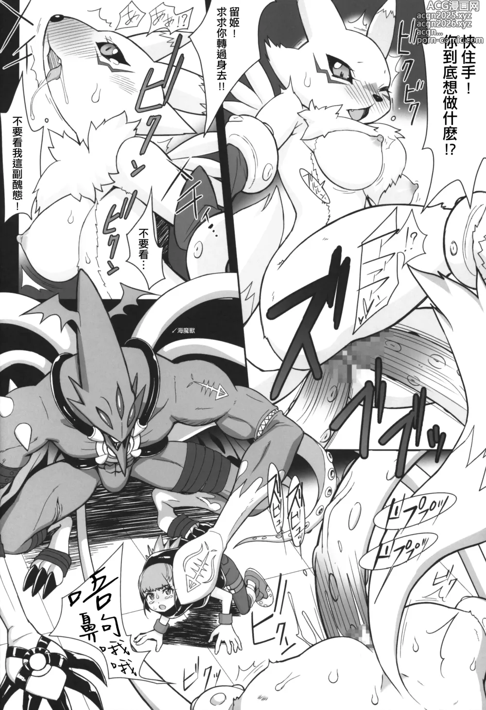 Page 26 of doujinshi Dead Matrix Evolution