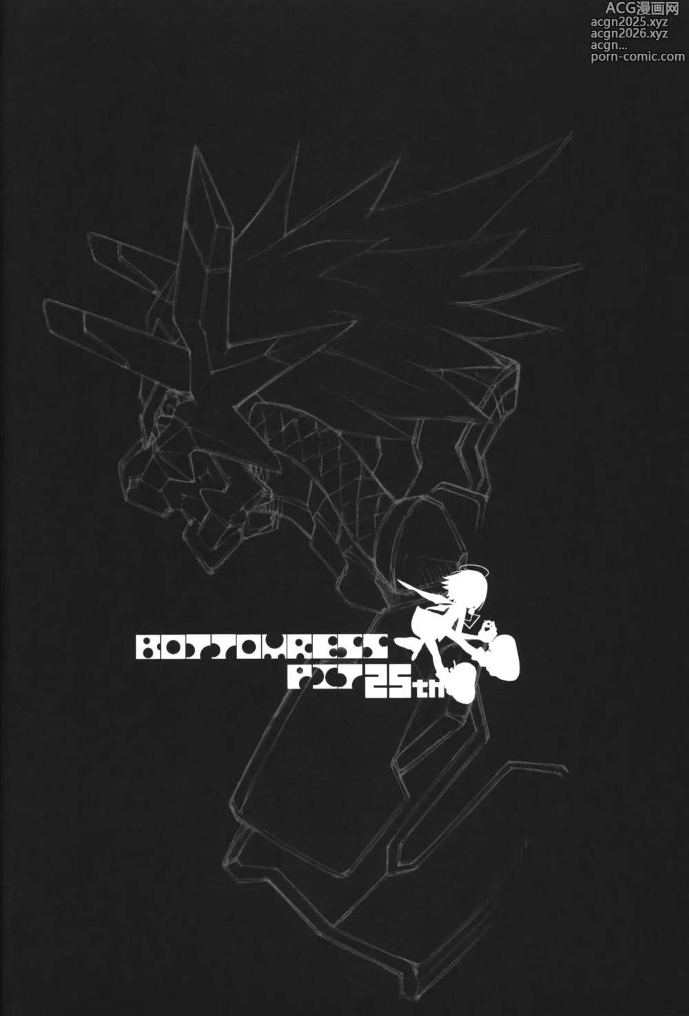 Page 4 of doujinshi Dead Matrix Evolution