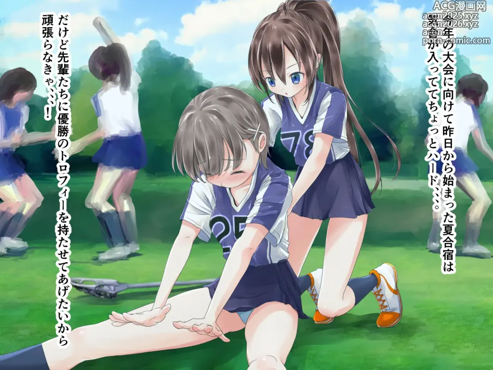 Page 1 of doujinshi Lacrosse bu aina takosyokusyuni ryojyokusareru