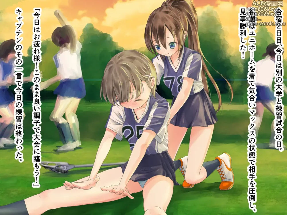 Page 2 of doujinshi Lacrosse bu aina takosyokusyuni ryojyokusareru
