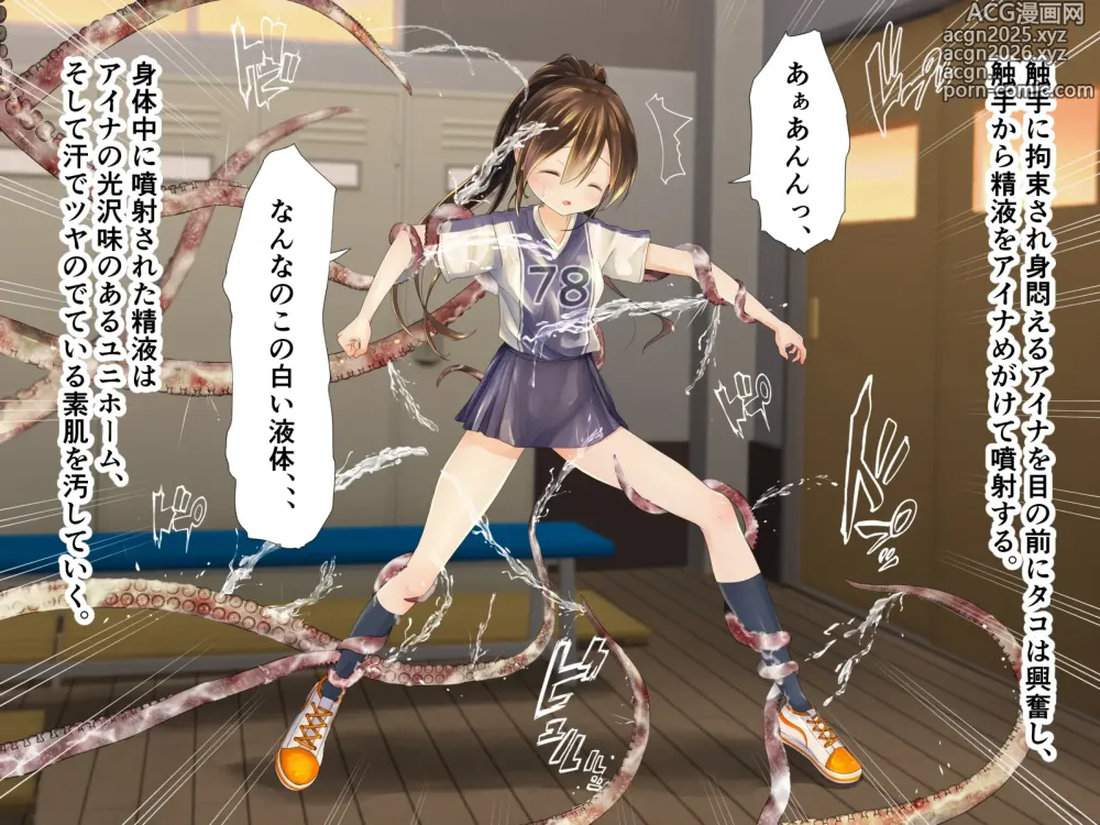 Page 11 of doujinshi Lacrosse bu aina takosyokusyuni ryojyokusareru