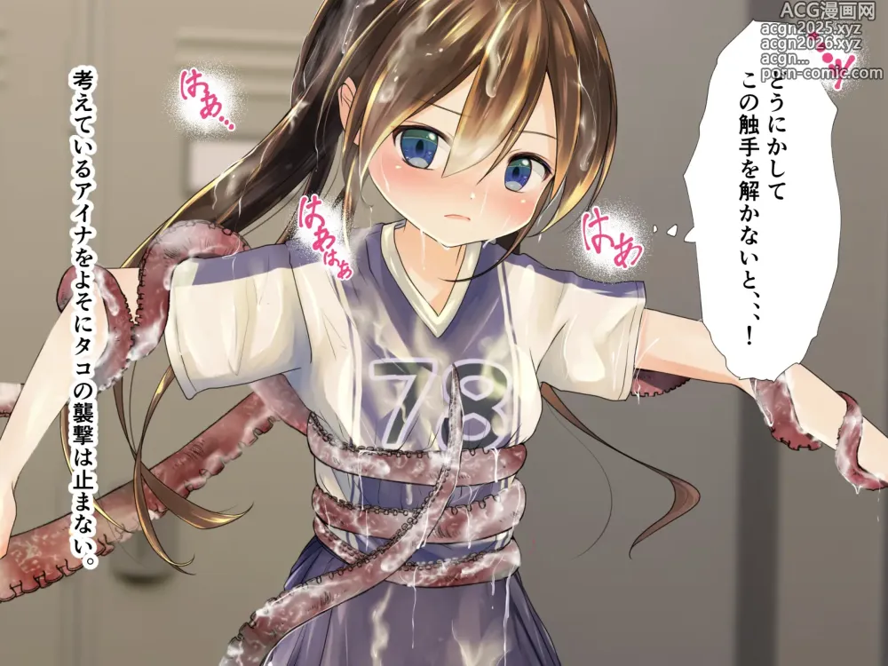Page 13 of doujinshi Lacrosse bu aina takosyokusyuni ryojyokusareru