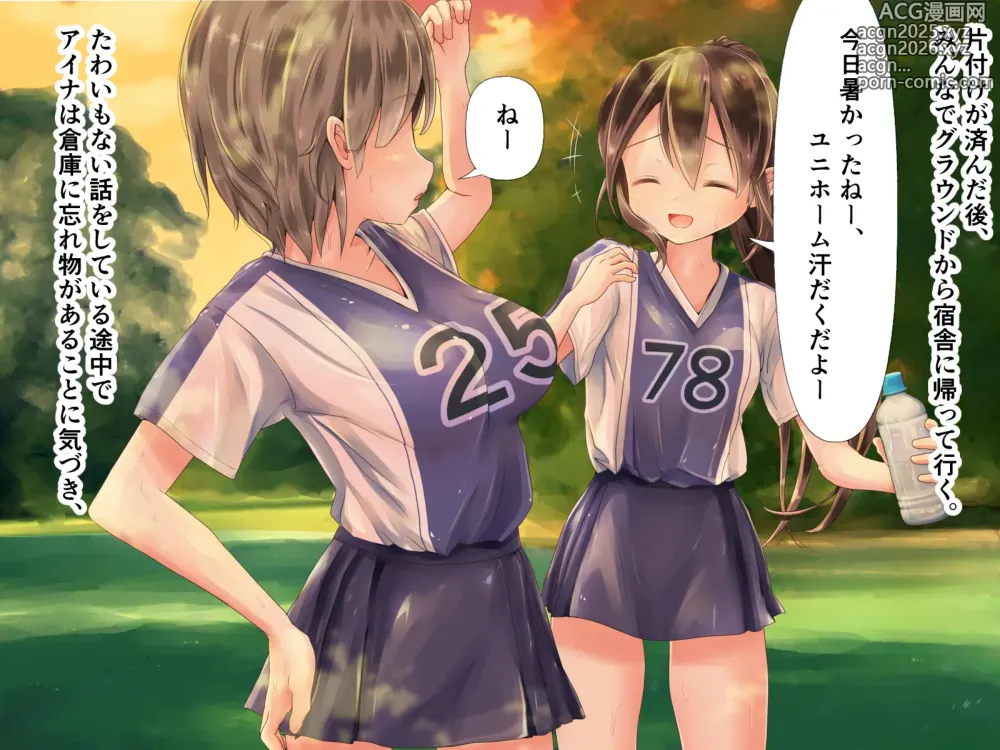 Page 3 of doujinshi Lacrosse bu aina takosyokusyuni ryojyokusareru