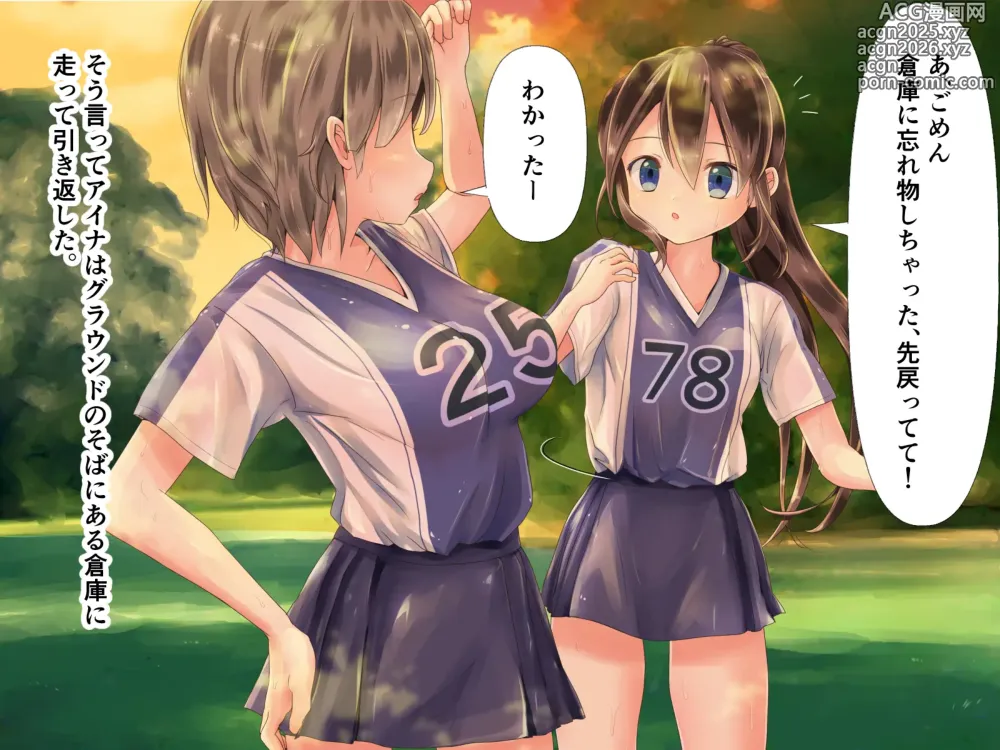 Page 4 of doujinshi Lacrosse bu aina takosyokusyuni ryojyokusareru