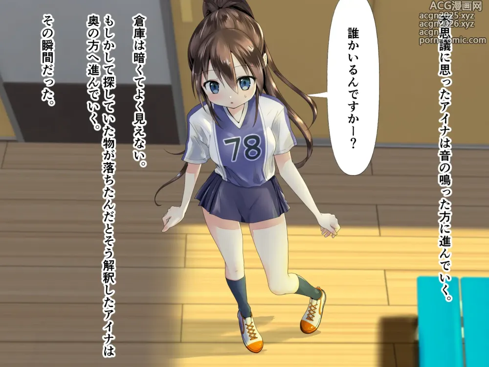 Page 7 of doujinshi Lacrosse bu aina takosyokusyuni ryojyokusareru
