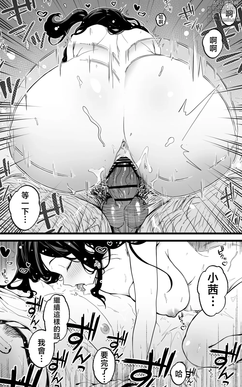 Page 22 of doujinshi 射精管理义妹~我专用的JK自慰帮手什么的，简直太棒了不是吗