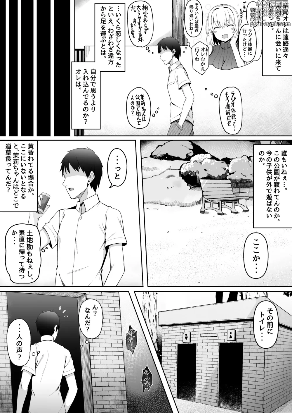 Page 37 of doujinshi Mari-chan no Natsuyasumi ~Netorare Hen~