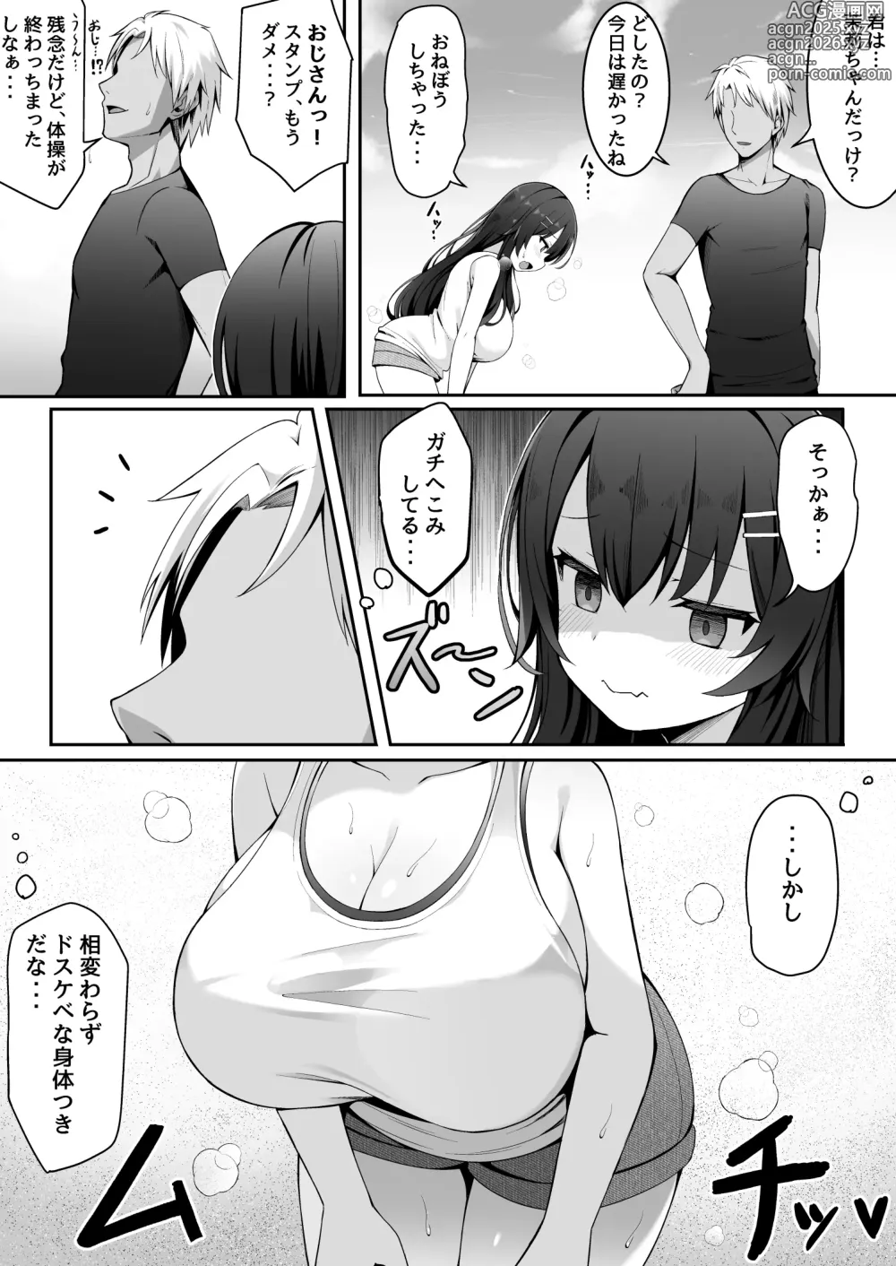 Page 9 of doujinshi Mari-chan no Natsuyasumi ~Netorare Hen~