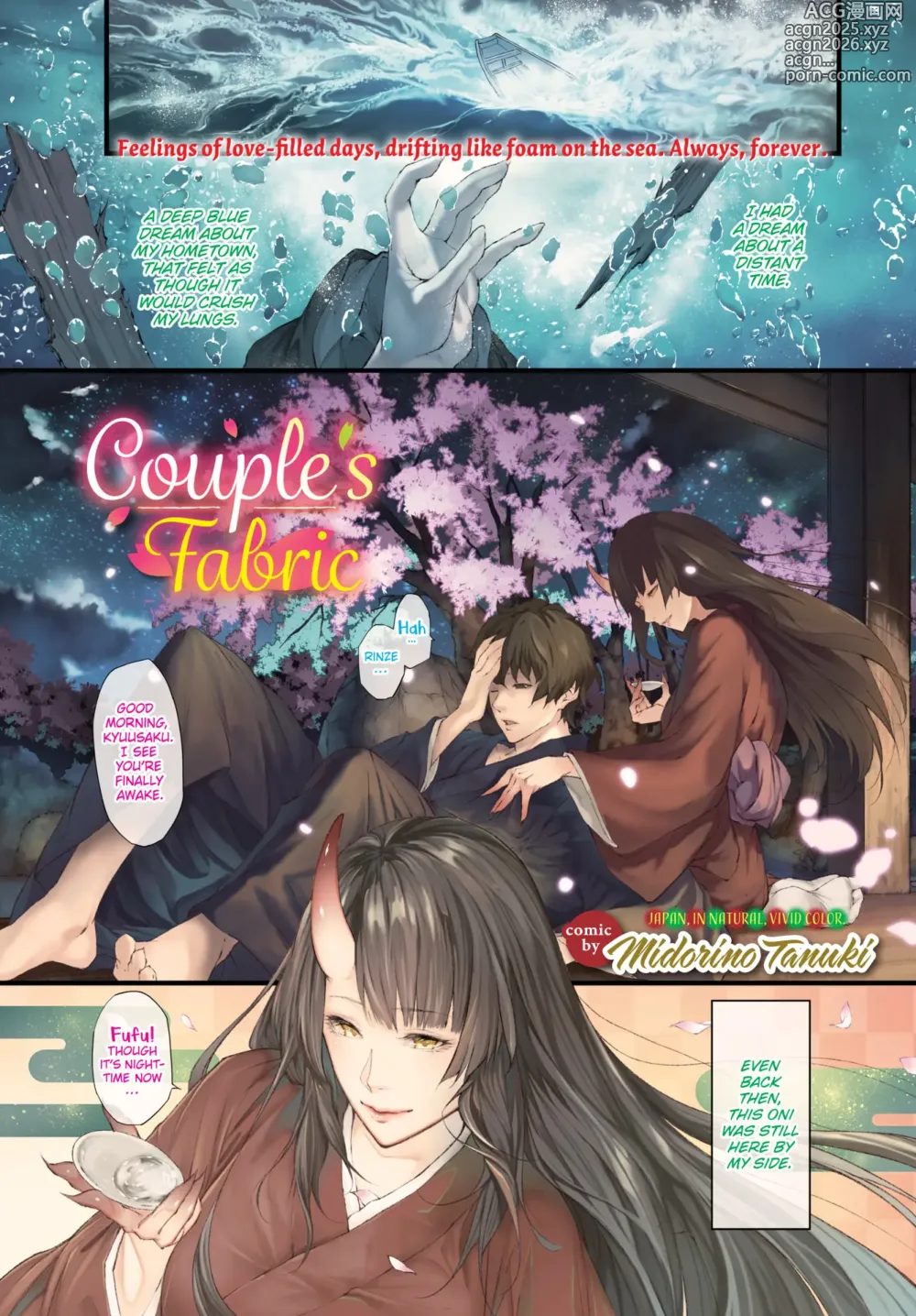 Page 3 of manga 恋情フラクタス+婬靡な夜会のデビュタント+幼馴染は留学生+おはようございます坊ちゃま+蕾のうちがわ+堕淫の教会