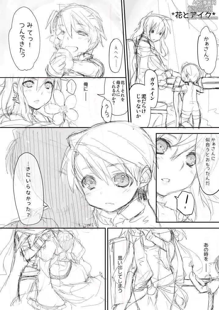 Page 15 of imageset ARTIST yajiro masaru - 野城まさる