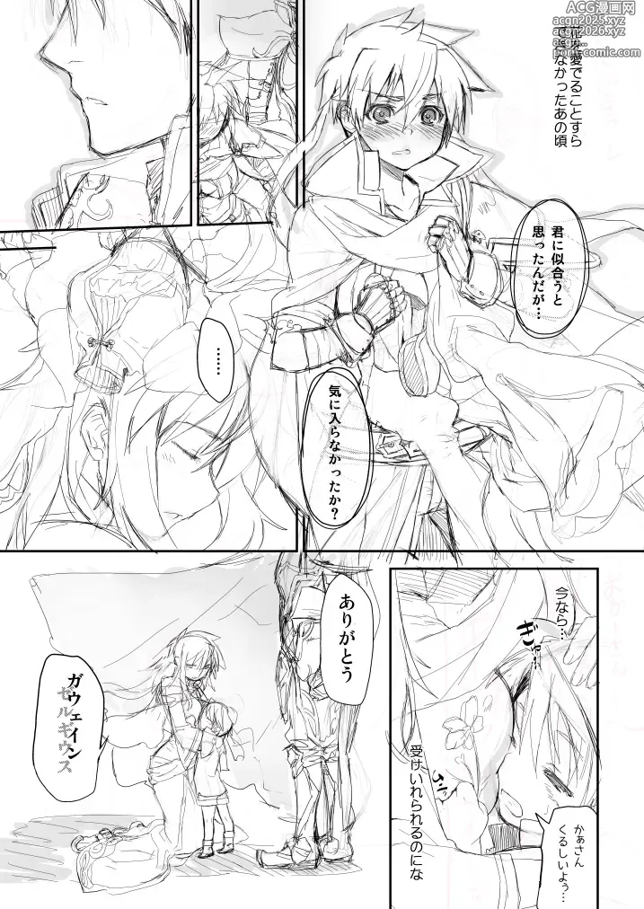 Page 9 of imageset ARTIST yajiro masaru - 野城まさる