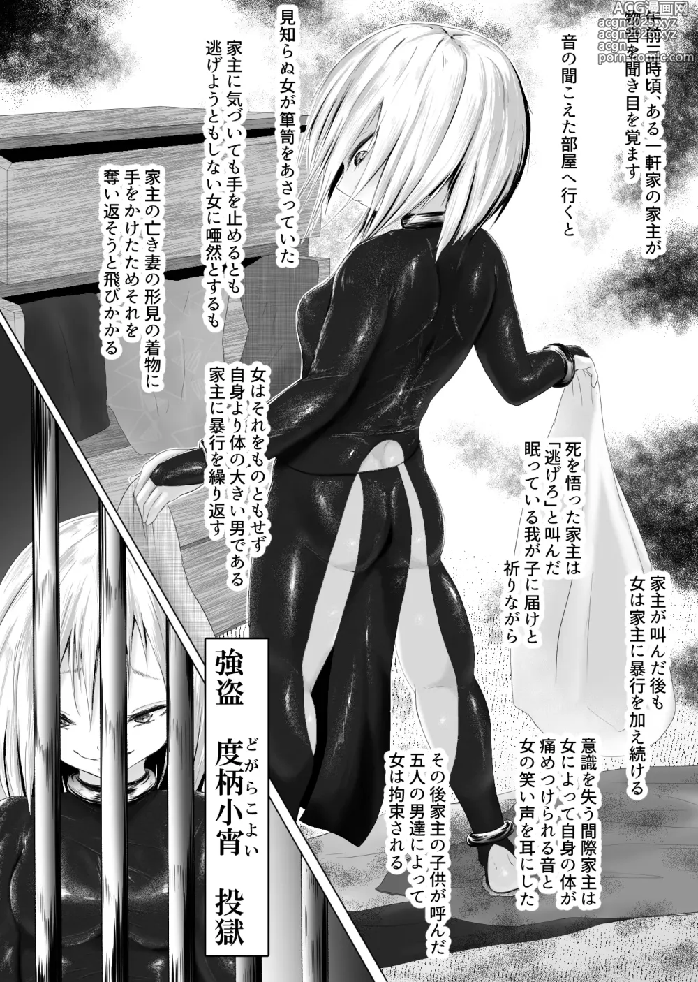 Page 1 of doujinshi Murano okite Zainin to syokusyu Ep1
