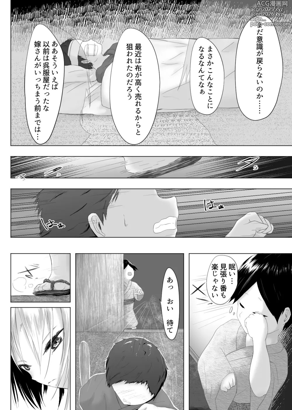 Page 2 of doujinshi Murano okite Zainin to syokusyu Ep1