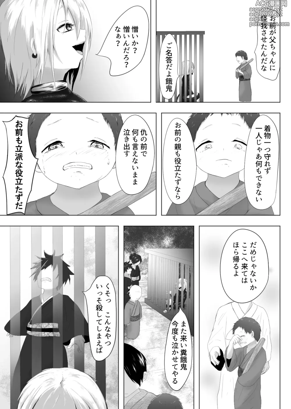Page 3 of doujinshi Murano okite Zainin to syokusyu Ep1