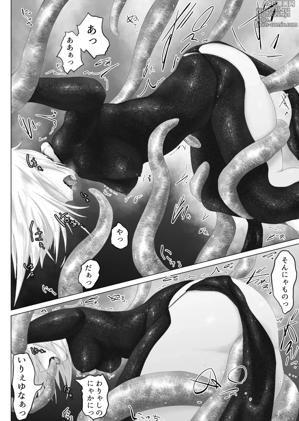 Page 24 of doujinshi Murano okite Zainin to syokusyu Ep1