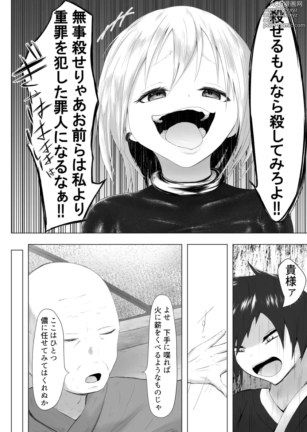 Page 4 of doujinshi Murano okite Zainin to syokusyu Ep1
