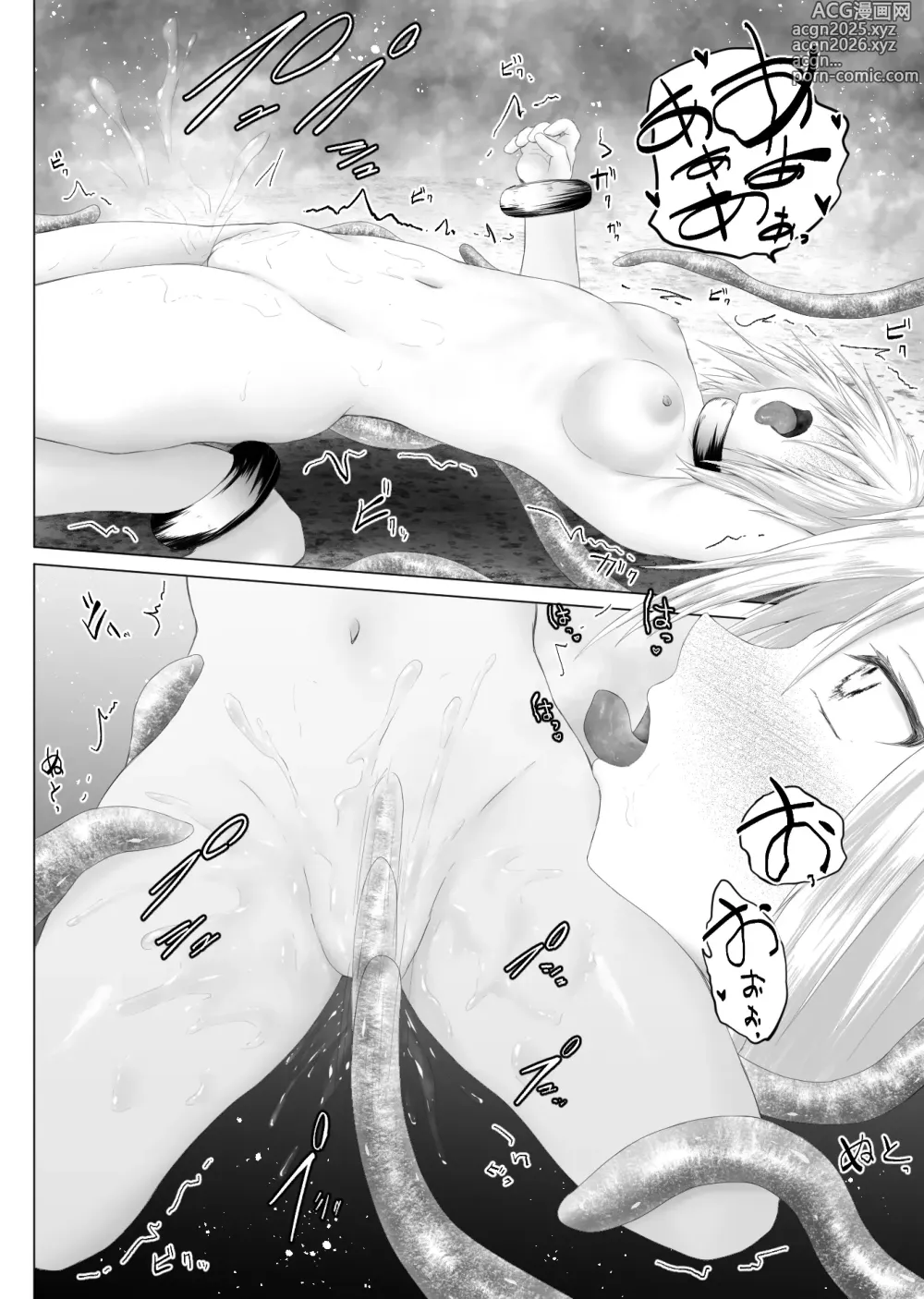 Page 32 of doujinshi Murano okite Zainin to syokusyu Ep1