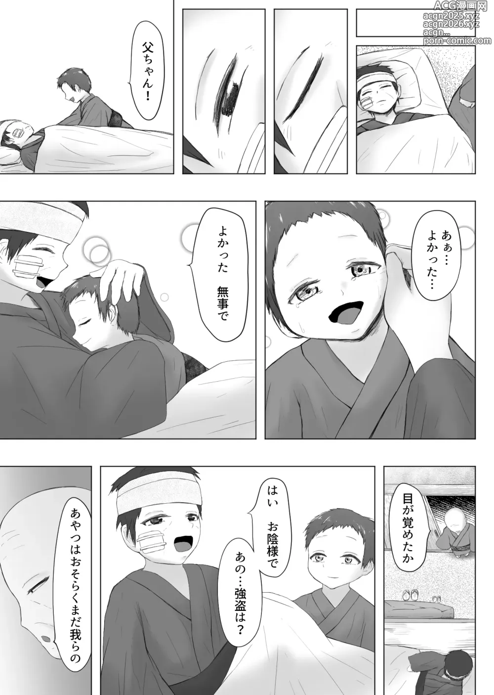 Page 39 of doujinshi Murano okite Zainin to syokusyu Ep1