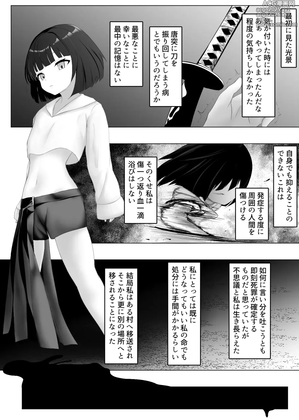Page 1 of doujinshi Murano okite Zainin to syokusyu -shizunami chizuru hen-