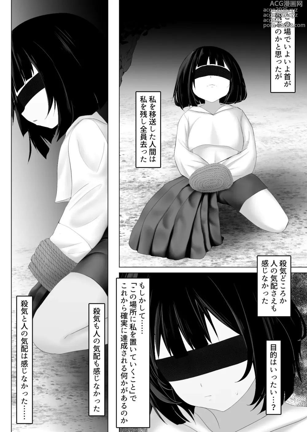 Page 2 of doujinshi Murano okite Zainin to syokusyu -shizunami chizuru hen-